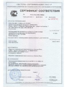 сертификат на цемент